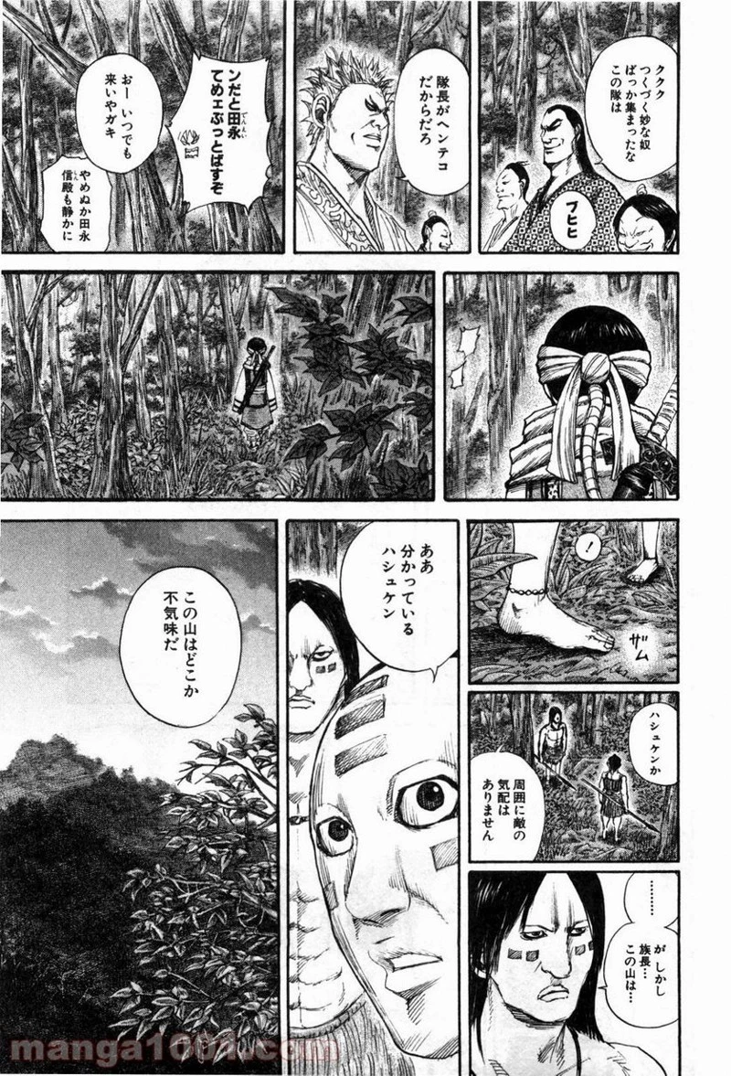 キングダム - raw - 第137話 - https://jpoo.bbcc.to/JPOO/137000091215/0006.webp