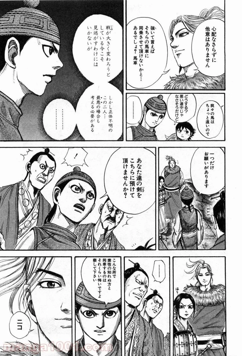 キングダム - raw - 第137話 - https://jpoo.bbcc.to/JPOO/137000091215/0008.webp