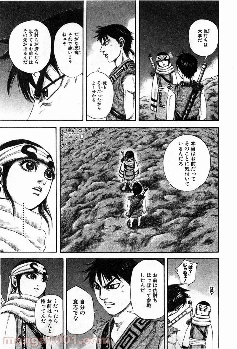 キングダム - raw - 第137話 - https://jpoo.bbcc.to/JPOO/137000091215/0014.webp