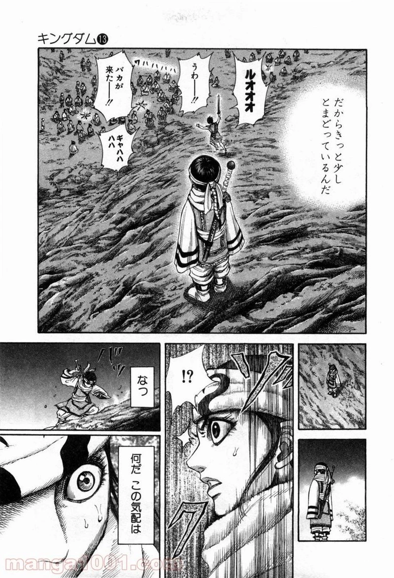 キングダム - raw - 第137話 - https://jpoo.bbcc.to/JPOO/137000091215/0016.webp