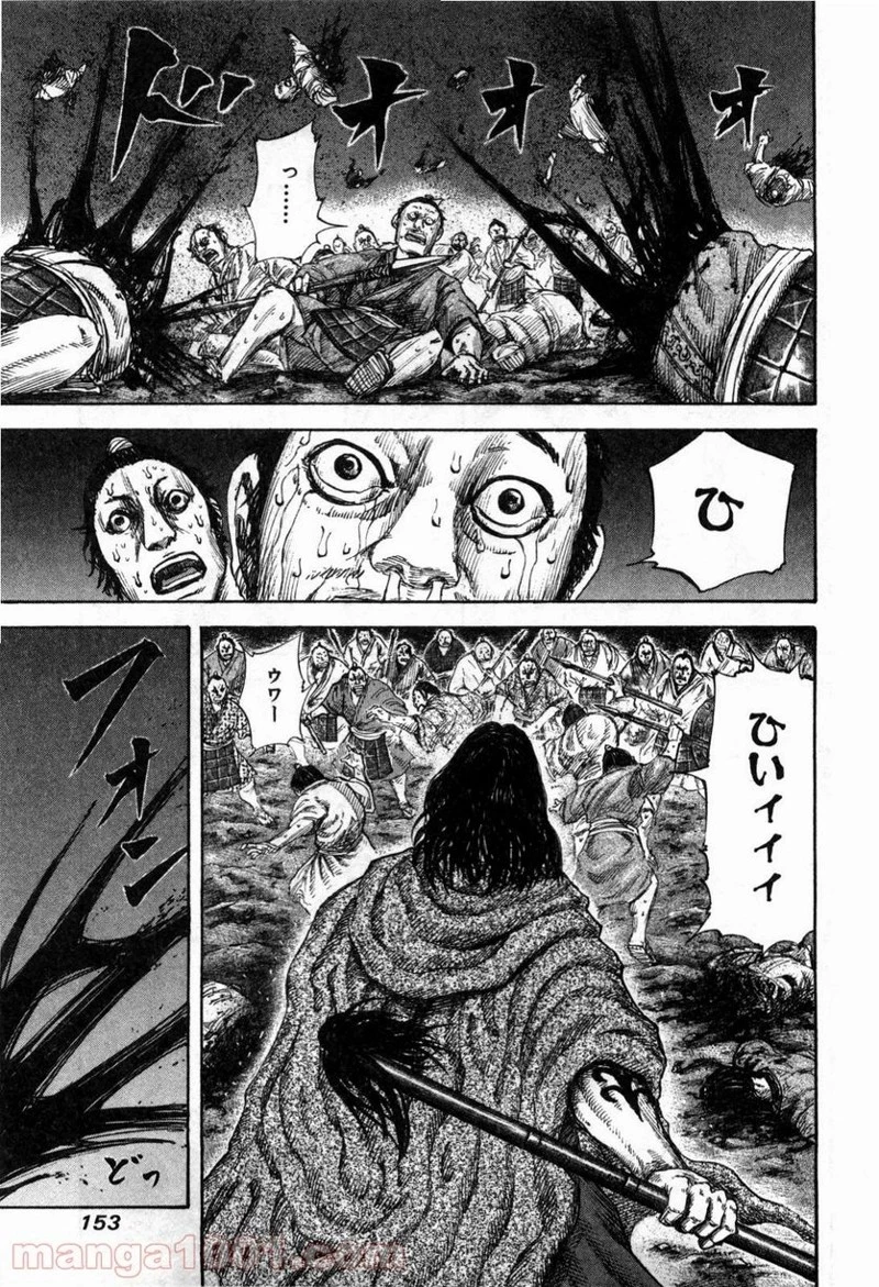 キングダム - raw - 第138話 - https://jpoo.bbcc.to/JPOO/138000091214/0003.webp