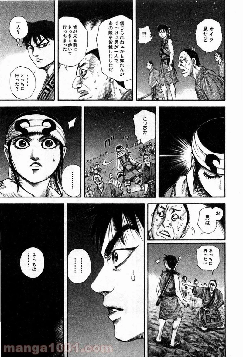 キングダム - raw - 第138話 - https://jpoo.bbcc.to/JPOO/138000091214/0007.webp