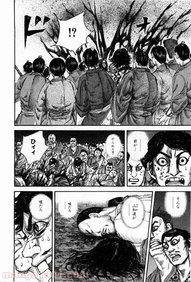 キングダム - raw - 第138話 - https://jpoo.bbcc.to/JPOO/138000091215/0014.webp