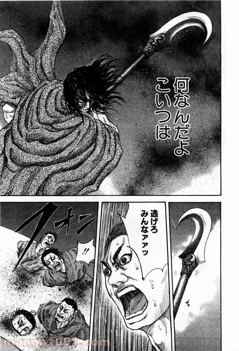 キングダム - raw - 第138話 - https://jpoo.bbcc.to/JPOO/138000091215/0015.webp