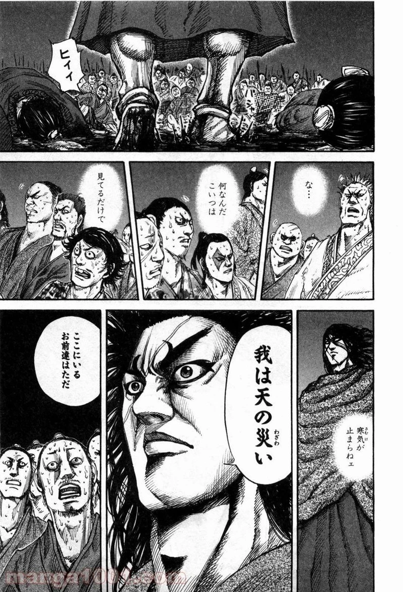 キングダム - raw - 第139話 - https://jpoo.bbcc.to/JPOO/139000091214/0001.webp