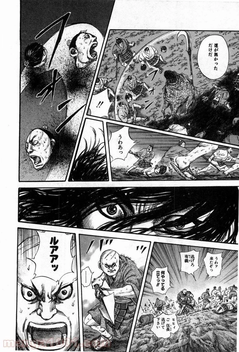 キングダム - raw - 第139話 - https://jpoo.bbcc.to/JPOO/139000091214/0002.webp