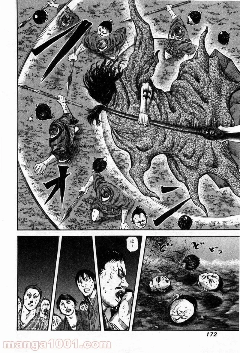 キングダム - raw - 第139話 - https://jpoo.bbcc.to/JPOO/139000091214/0004.webp
