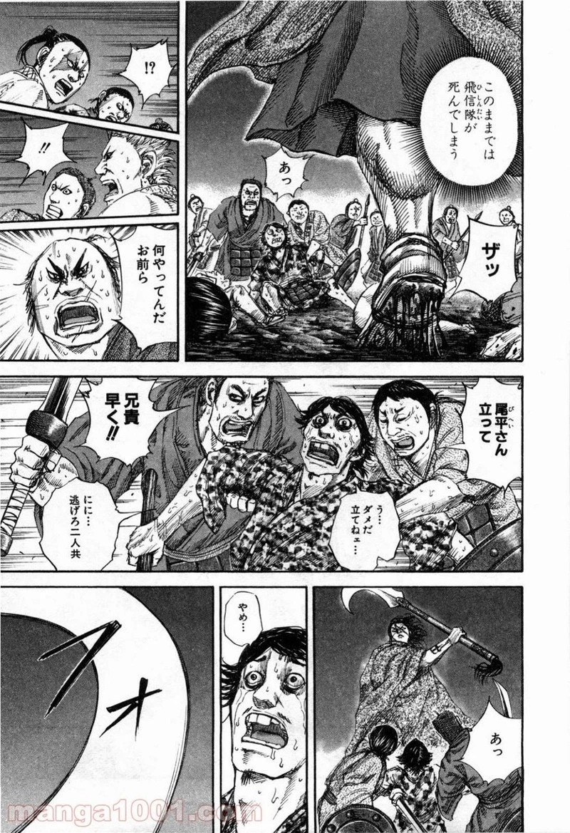 キングダム - raw - 第139話 - https://jpoo.bbcc.to/JPOO/139000091214/0007.webp