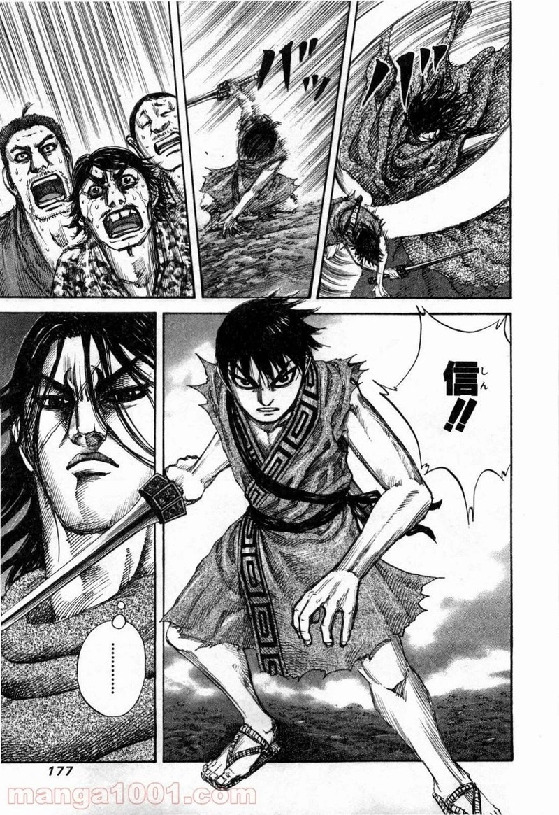 キングダム - raw - 第139話 - https://jpoo.bbcc.to/JPOO/139000091214/0009.webp