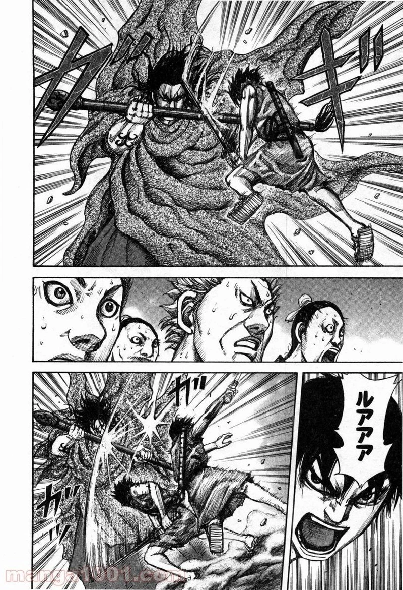 キングダム - raw - 第139話 - https://jpoo.bbcc.to/JPOO/139000091214/0012.webp