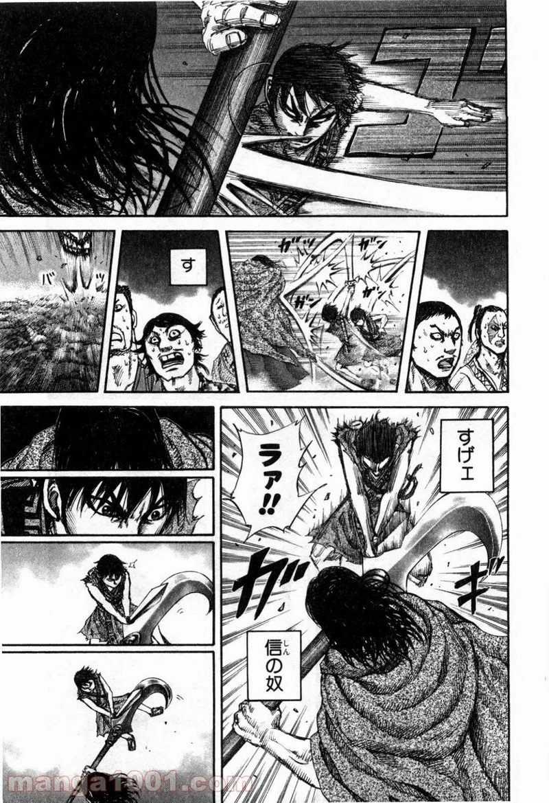 キングダム - raw - 第139話 - https://jpoo.bbcc.to/JPOO/139000091214/0013.webp