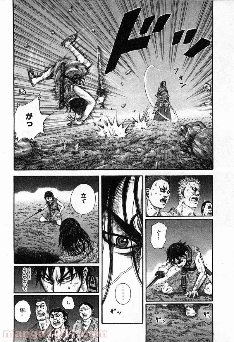 キングダム - raw - 第139話 - https://jpoo.bbcc.to/JPOO/139000091214/0014.webp