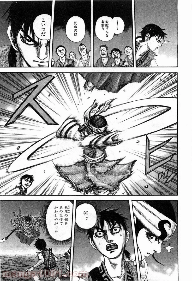 キングダム - raw - 第139話 - https://jpoo.bbcc.to/JPOO/139000091214/0015.webp