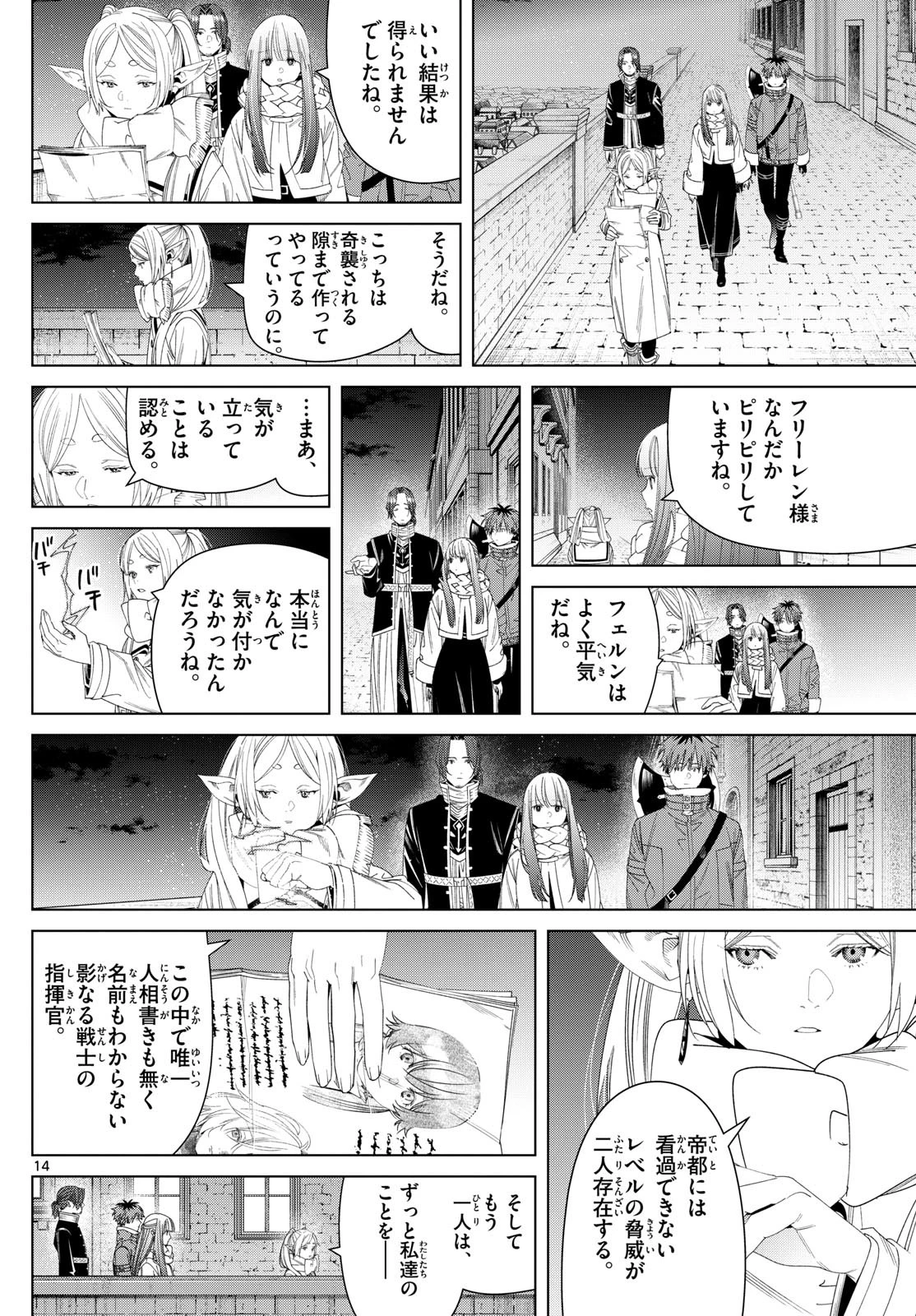 葬送のフリーレン - raw - 第139話 - https://jpoo.bbcc.to/JPOO/139000271933/03-06-27-22663601589261167.webp