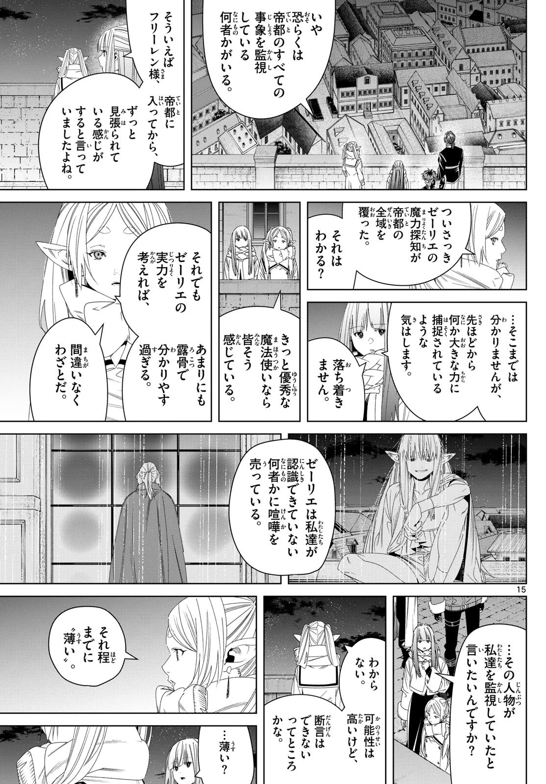 葬送のフリーレン - raw - 第139話 - https://jpoo.bbcc.to/JPOO/139000271933/03-06-29-22663603323210962.webp