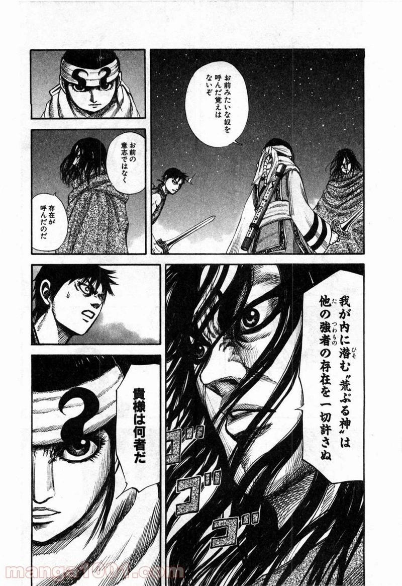 キングダム - raw - 第140話 - https://jpoo.bbcc.to/JPOO/140000091214/0002.webp