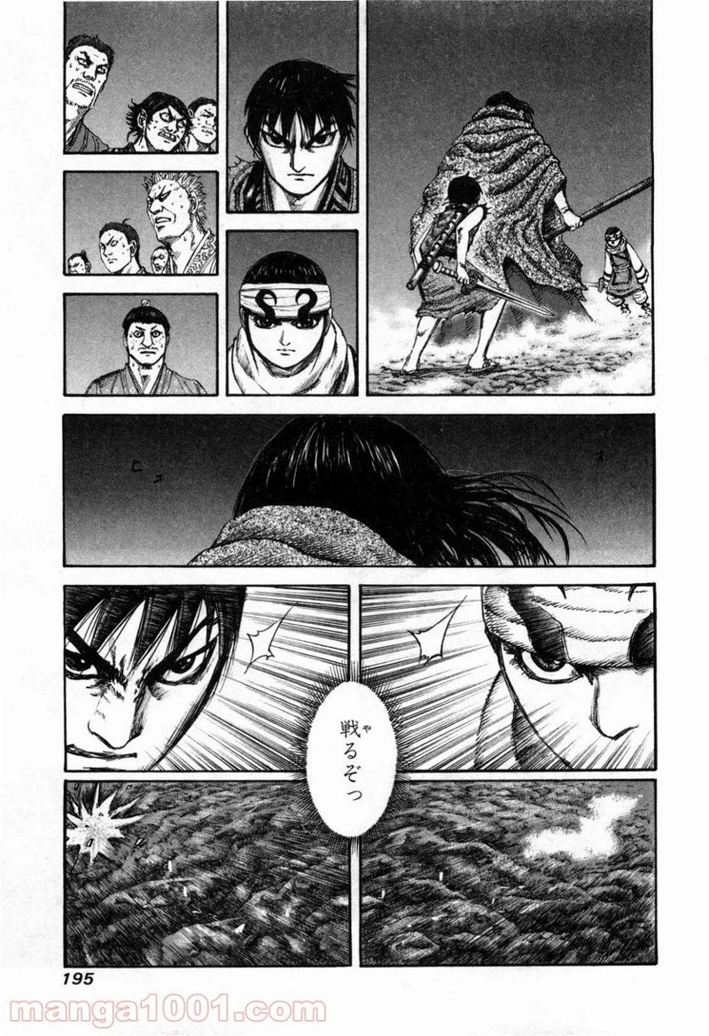 キングダム - raw - 第140話 - https://jpoo.bbcc.to/JPOO/140000091214/0009.webp