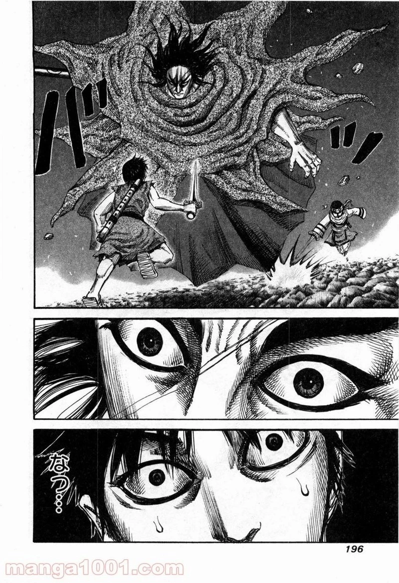 キングダム - raw - 第140話 - https://jpoo.bbcc.to/JPOO/140000091214/0010.webp