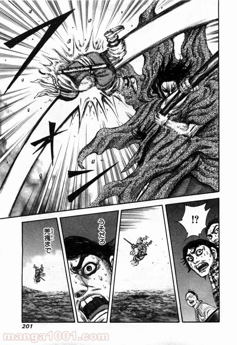 キングダム - raw - 第140話 - https://jpoo.bbcc.to/JPOO/140000091214/0015.webp