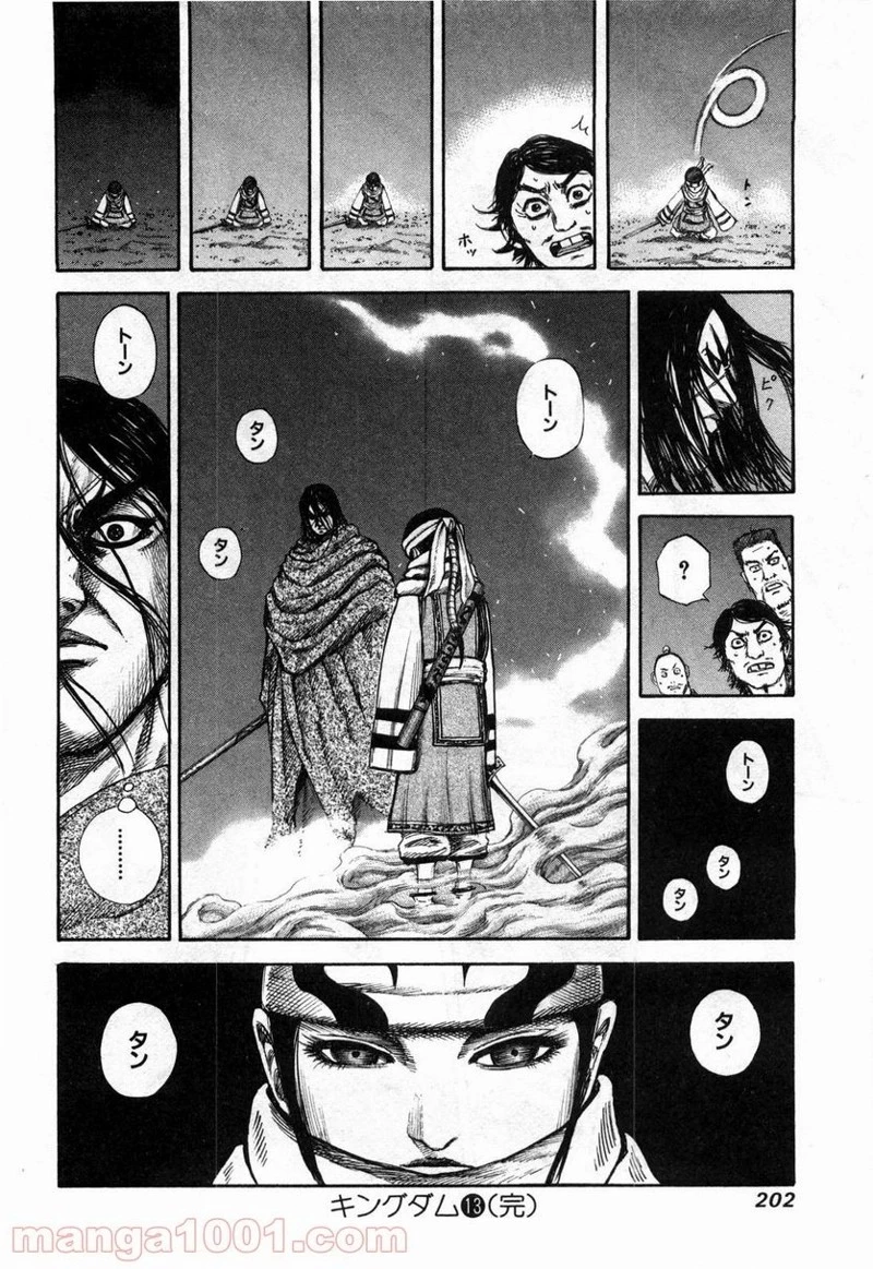 キングダム - raw - 第140話 - https://jpoo.bbcc.to/JPOO/140000091214/0016.webp
