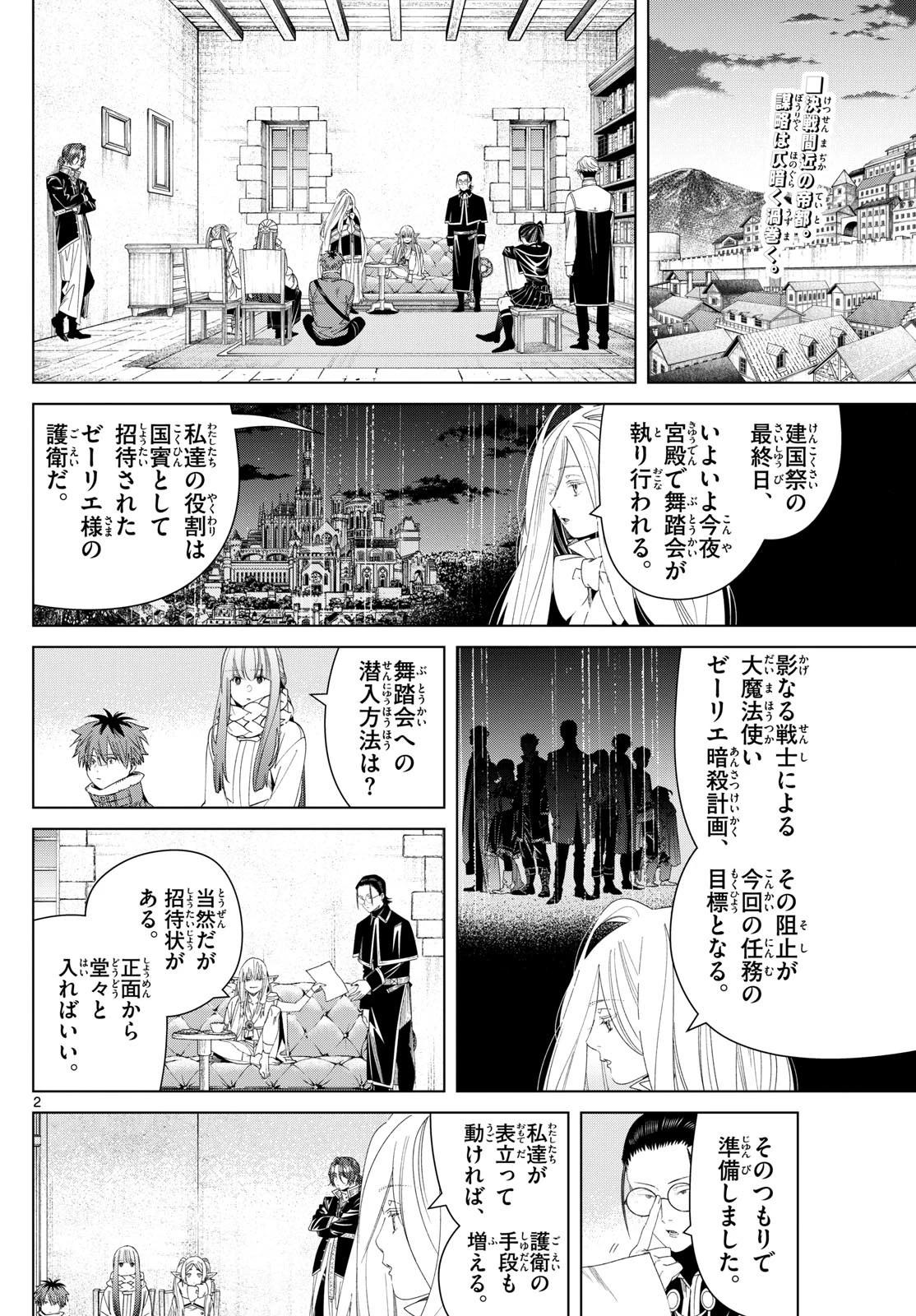 葬送のフリーレン - raw - 第140話 - https://jpoo.bbcc.to/JPOO/140000271933/12-48-29-23908122910253710.webp