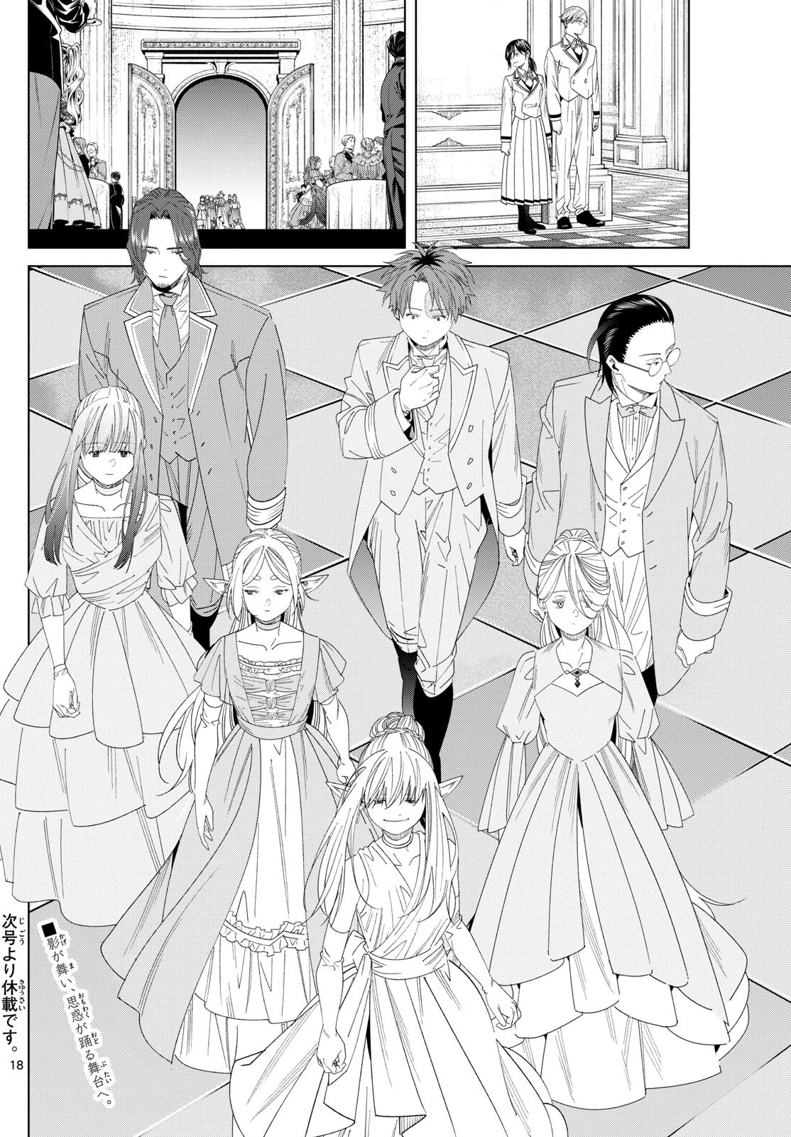葬送のフリーレン - raw - 第140話 - https://jpoo.bbcc.to/JPOO/140000271933/12-48-54-23908148569928933.webp
