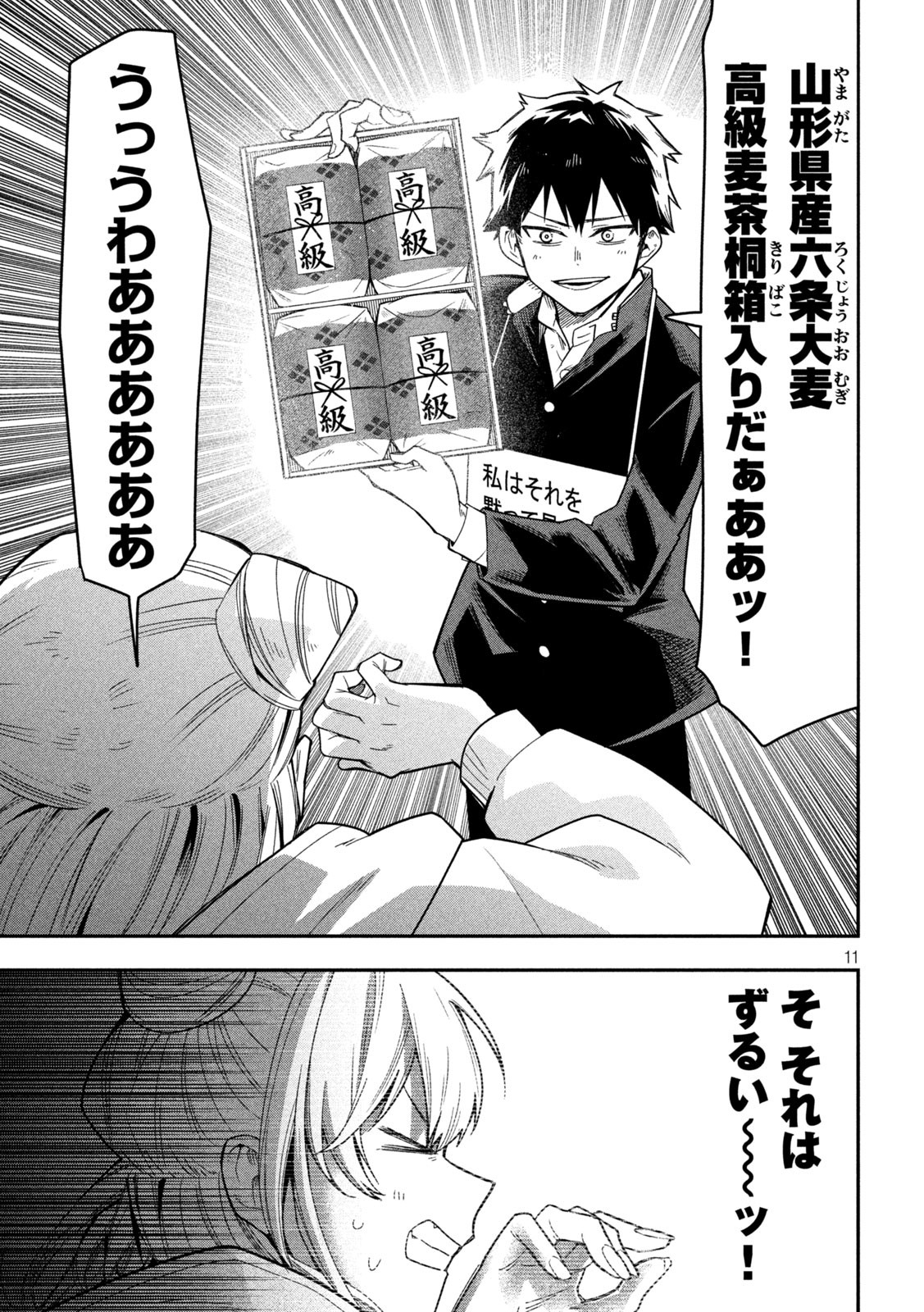 11