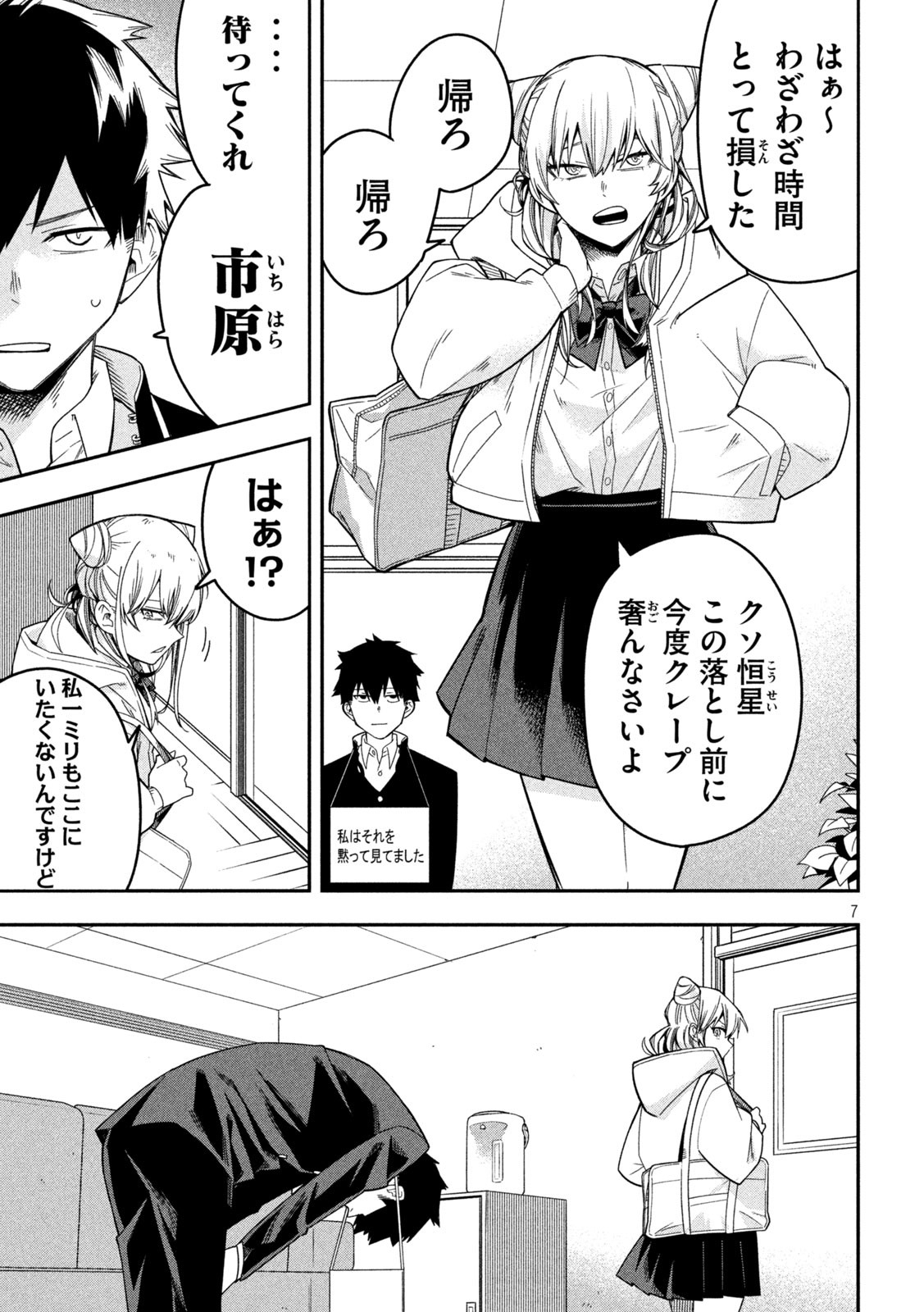7
