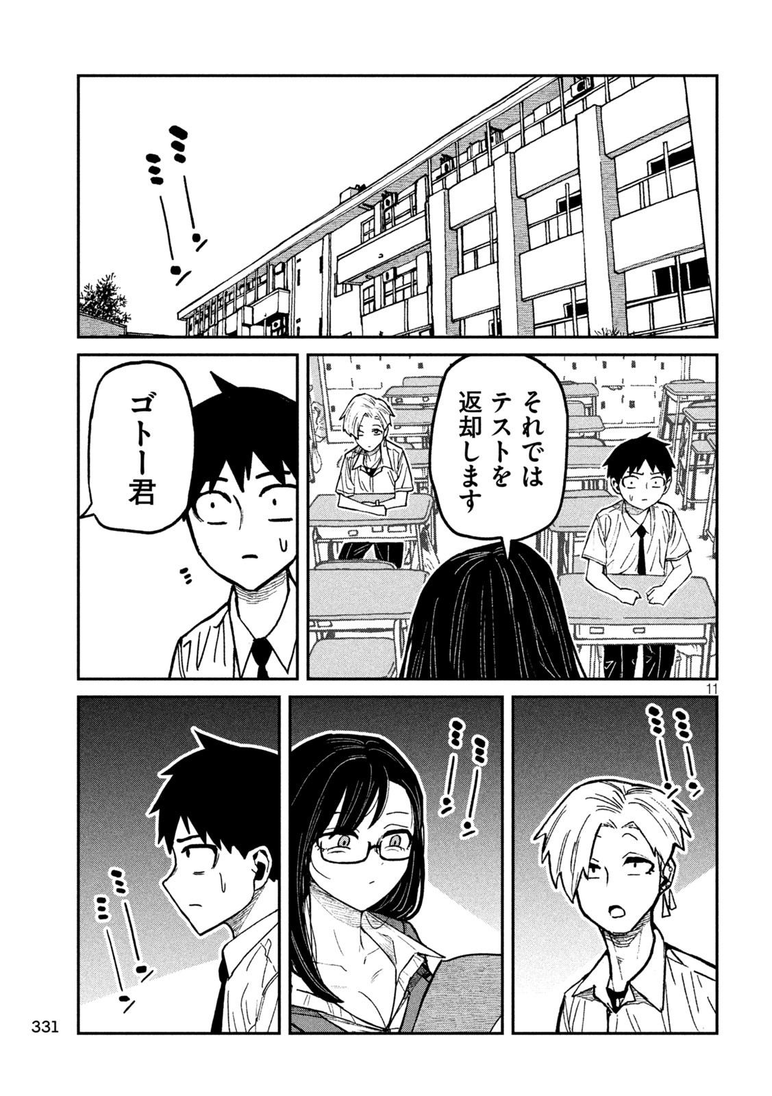 だれでも抱けるキミが好き - raw - 61話 - https://jpoo.bbcc.to/JPOO/140259/1valr5dewk2.jpg