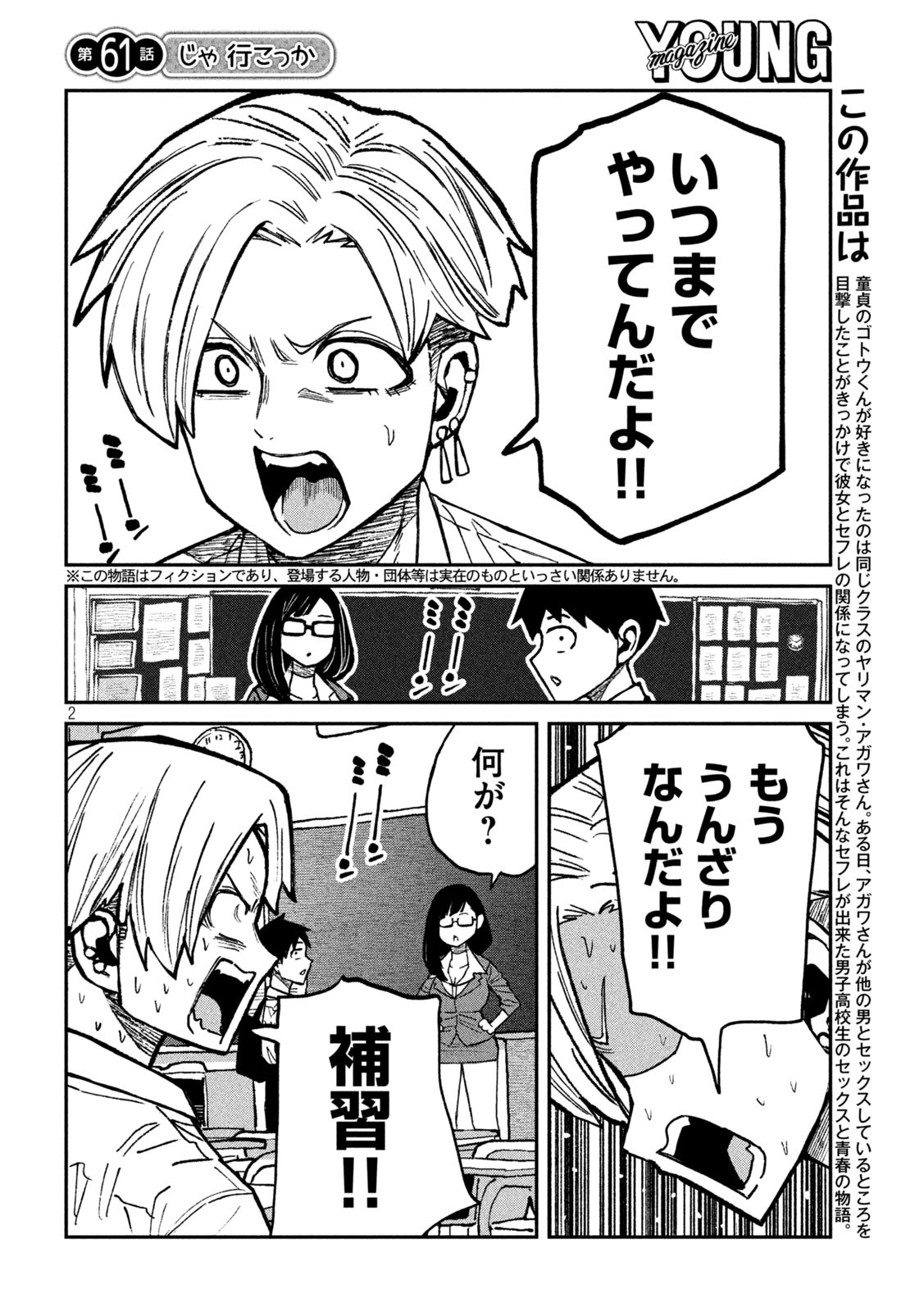 だれでも抱けるキミが好き - raw - 61話 - https://jpoo.bbcc.to/JPOO/140259/2qq1v4n5l5b.jpg