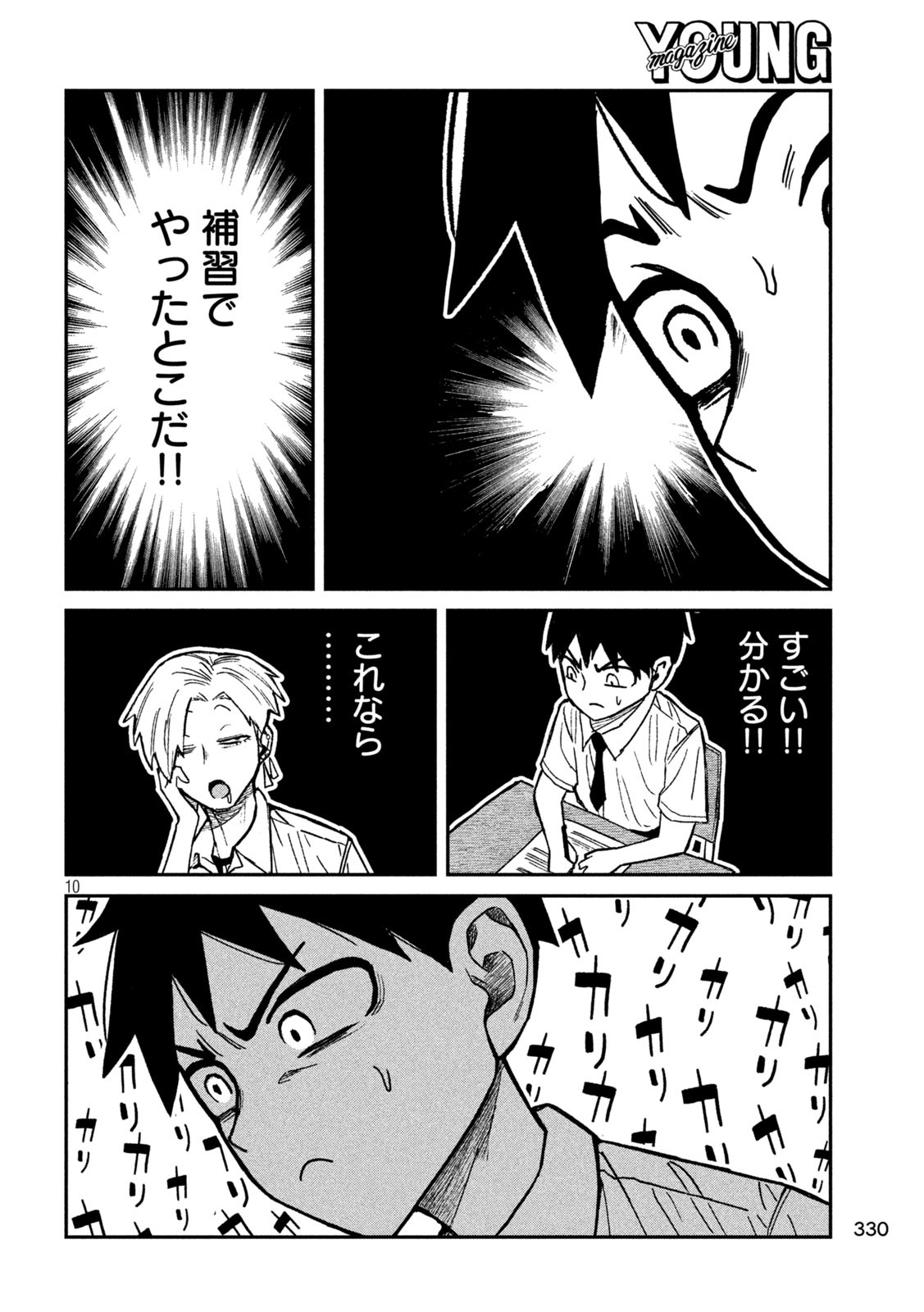 だれでも抱けるキミが好き - raw - 61話 - https://jpoo.bbcc.to/JPOO/140259/5cdmuik50gz.jpg