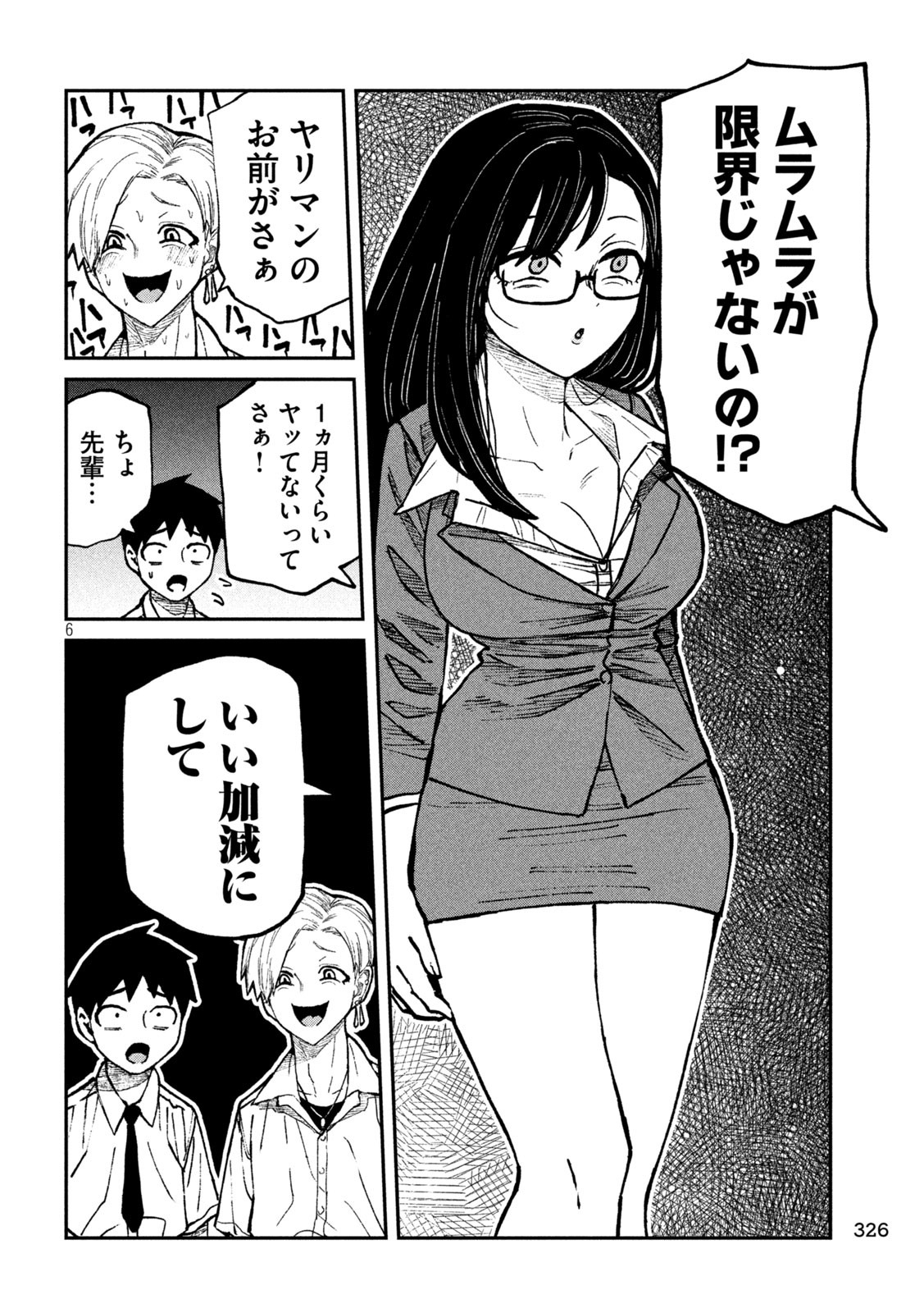 だれでも抱けるキミが好き - raw - 61話 - https://jpoo.bbcc.to/JPOO/140259/b5cceeskpww.jpg