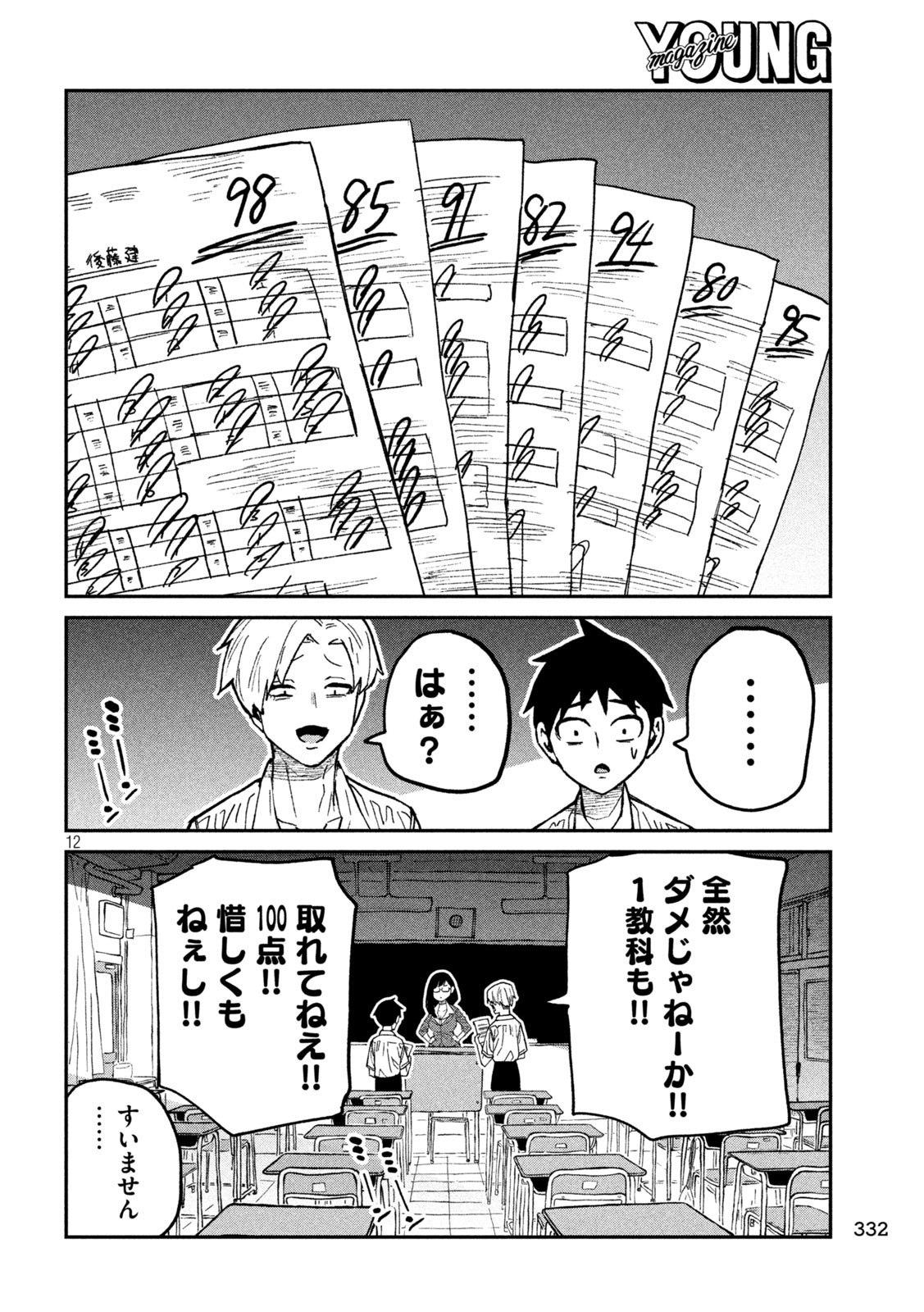 だれでも抱けるキミが好き - raw - 61話 - https://jpoo.bbcc.to/JPOO/140259/bhfffwpjuqc.jpg