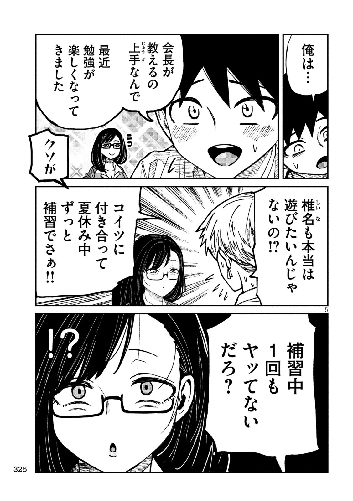 だれでも抱けるキミが好き - raw - 61話 - https://jpoo.bbcc.to/JPOO/140259/bznpvtms2kk.jpg