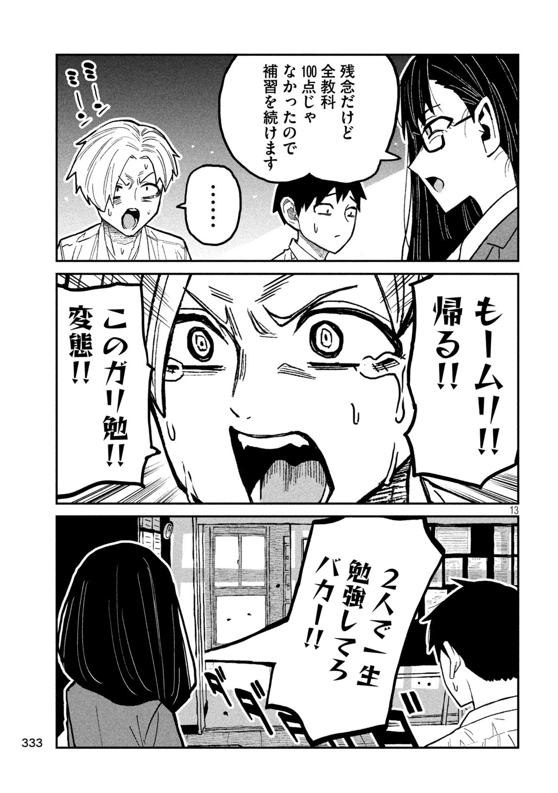 だれでも抱けるキミが好き - raw - 61話 - https://jpoo.bbcc.to/JPOO/140259/en3bul2p0ao.jpg