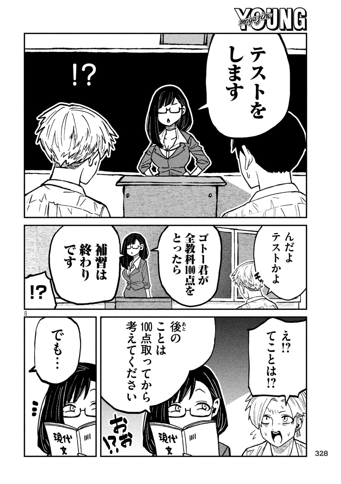 だれでも抱けるキミが好き - raw - 61話 - https://jpoo.bbcc.to/JPOO/140259/htxrkik10ts.jpg