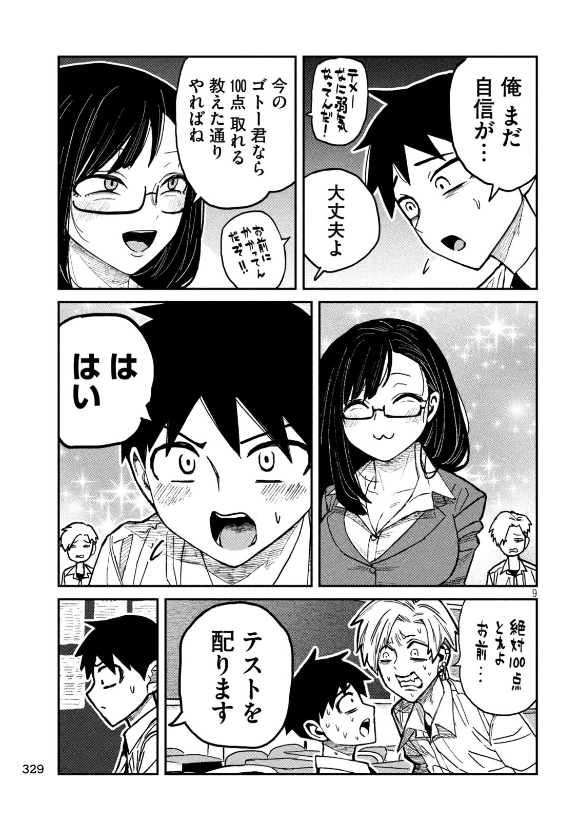 だれでも抱けるキミが好き - raw - 61話 - https://jpoo.bbcc.to/JPOO/140259/hzwx2mzpght.jpg