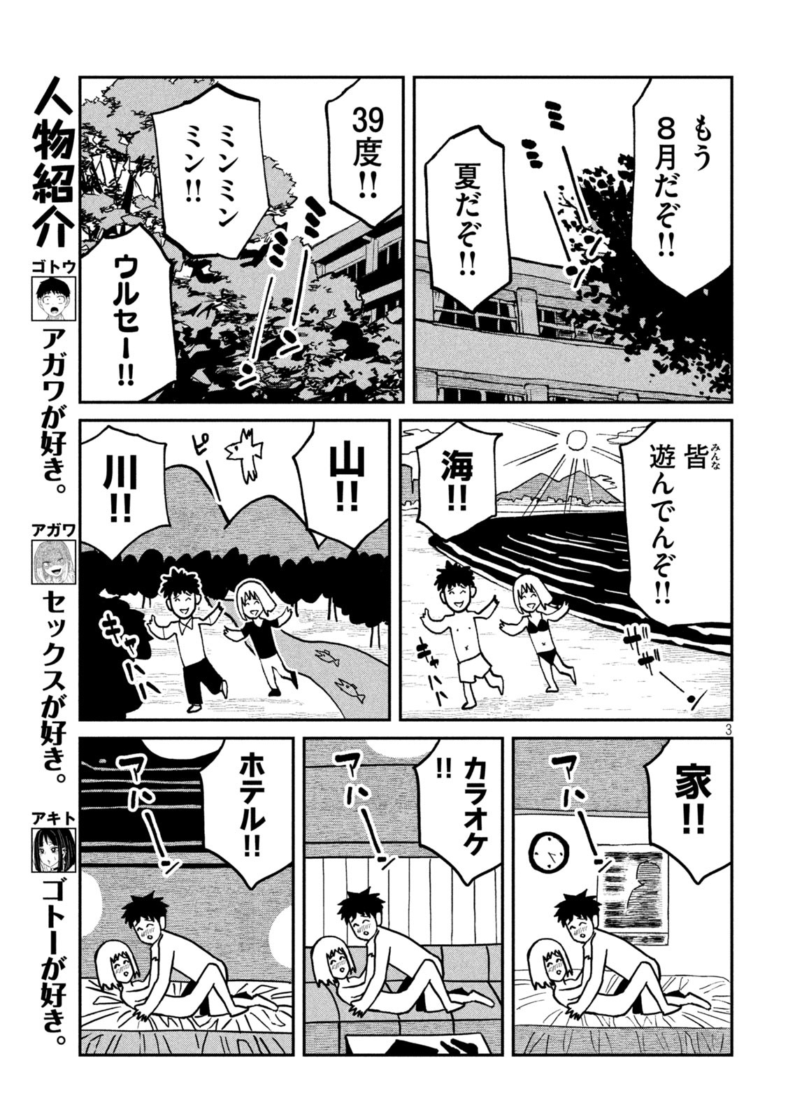 だれでも抱けるキミが好き - raw - 61話 - https://jpoo.bbcc.to/JPOO/140259/md4emgqmve5.jpg