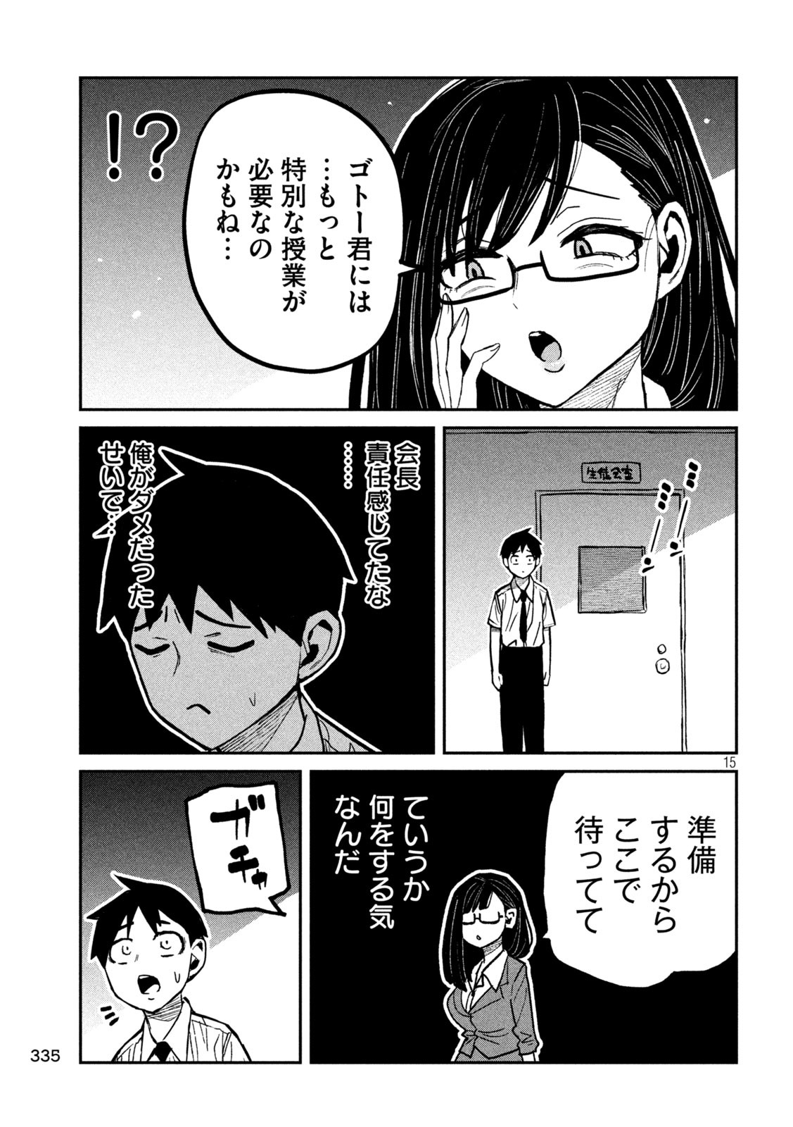 だれでも抱けるキミが好き - raw - 61話 - https://jpoo.bbcc.to/JPOO/140259/ni51v55n5vg.jpg
