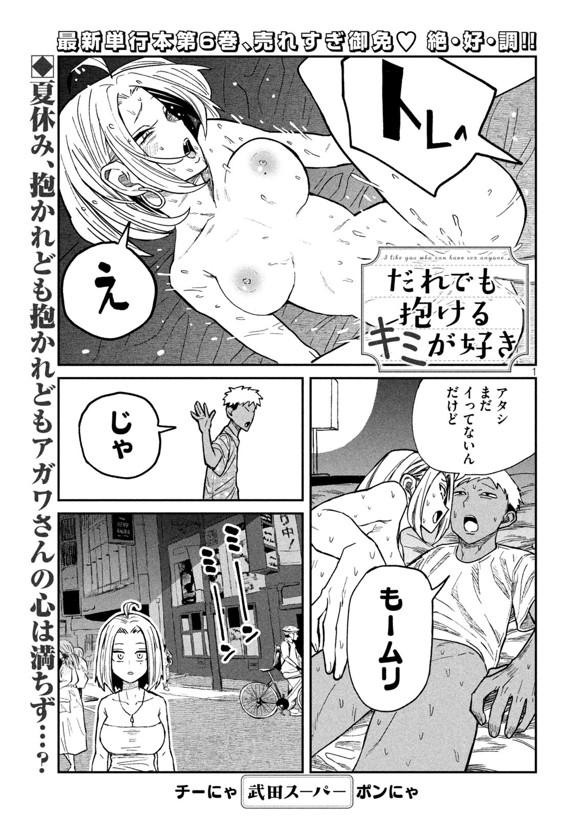 だれでも抱けるキミが好き - raw - 61話 - https://jpoo.bbcc.to/JPOO/140259/vd2oylf2jvu.jpg