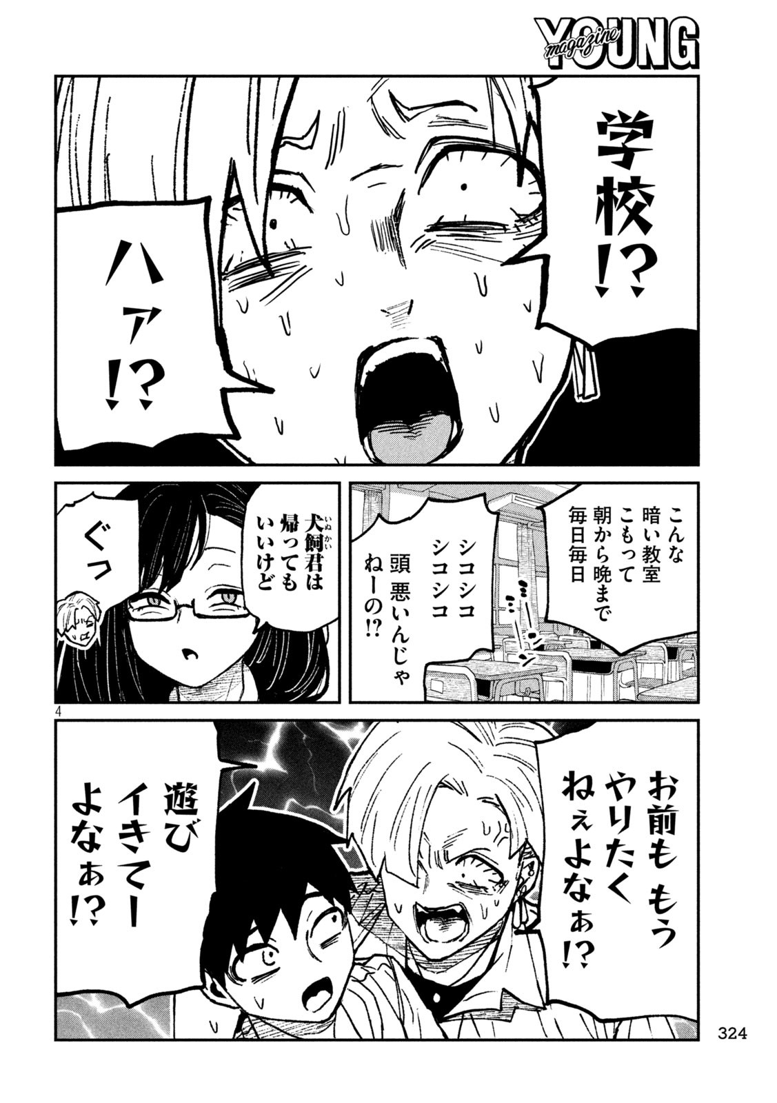 だれでも抱けるキミが好き - raw - 61話 - https://jpoo.bbcc.to/JPOO/140259/zu4u43lrf0p.jpg