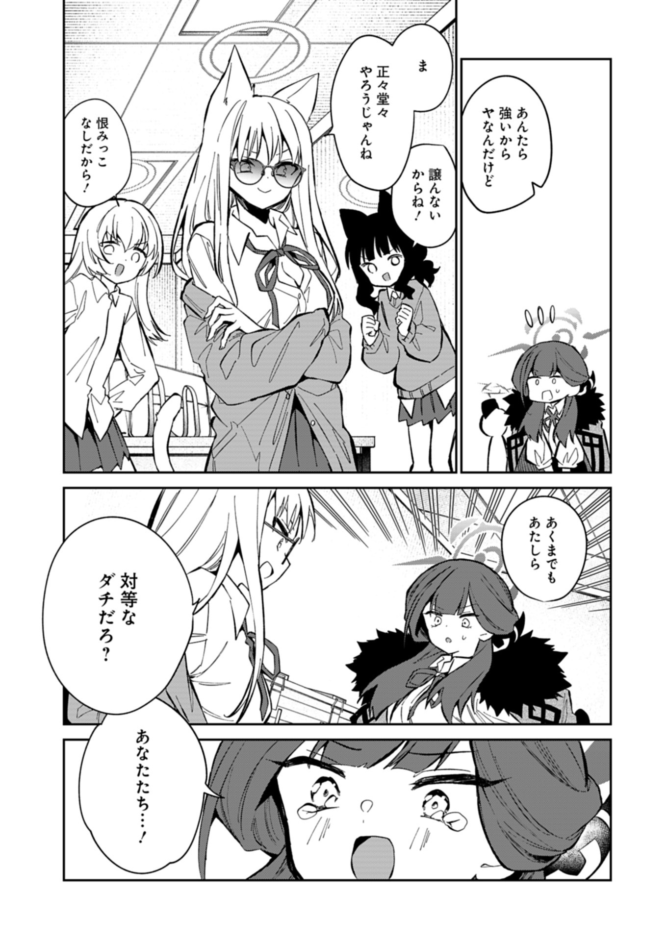 ブルーアーカイブ 便利屋68業務日誌 26話 - Page 3