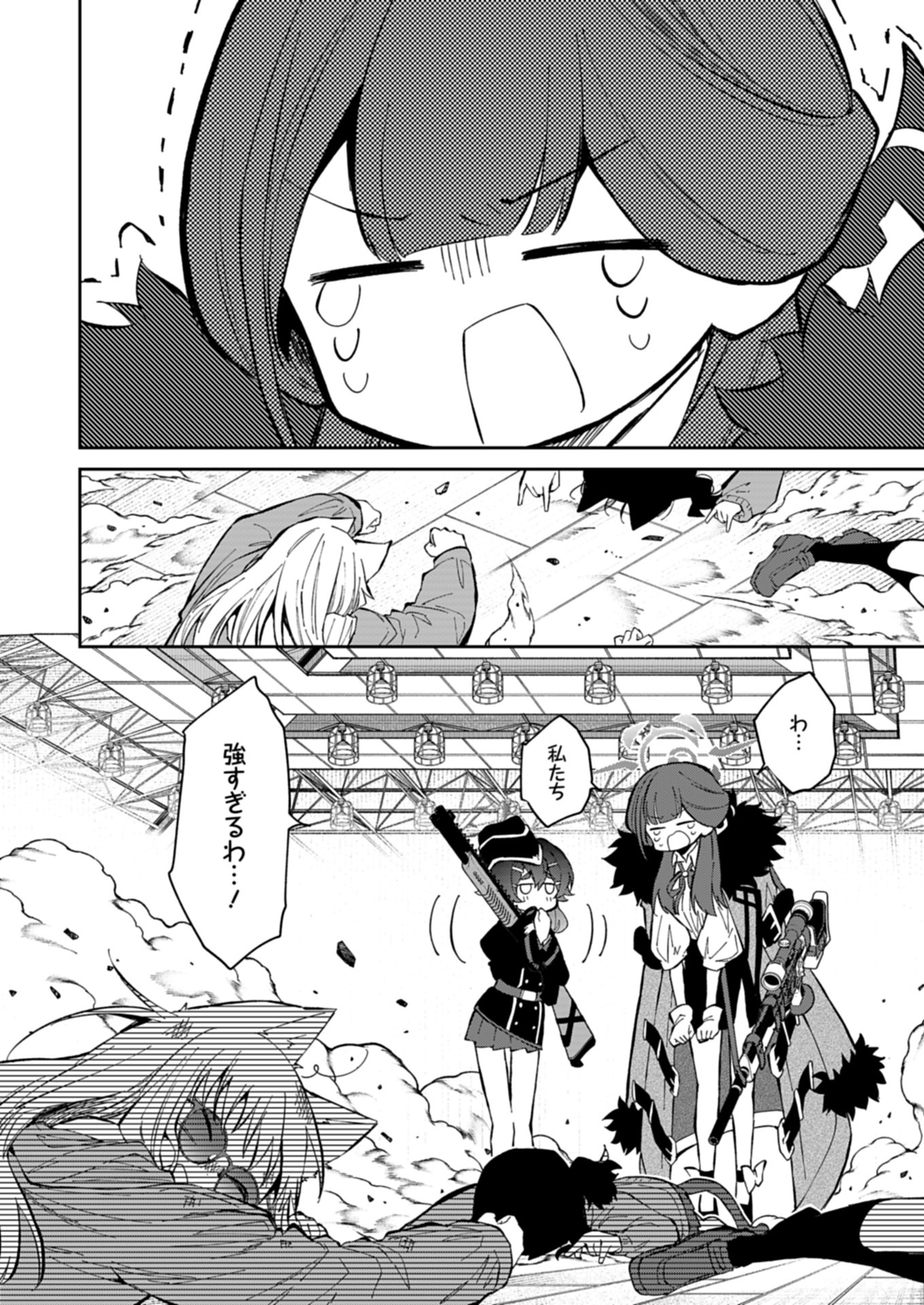 ブルーアーカイブ 便利屋68業務日誌 26話 - Page 6