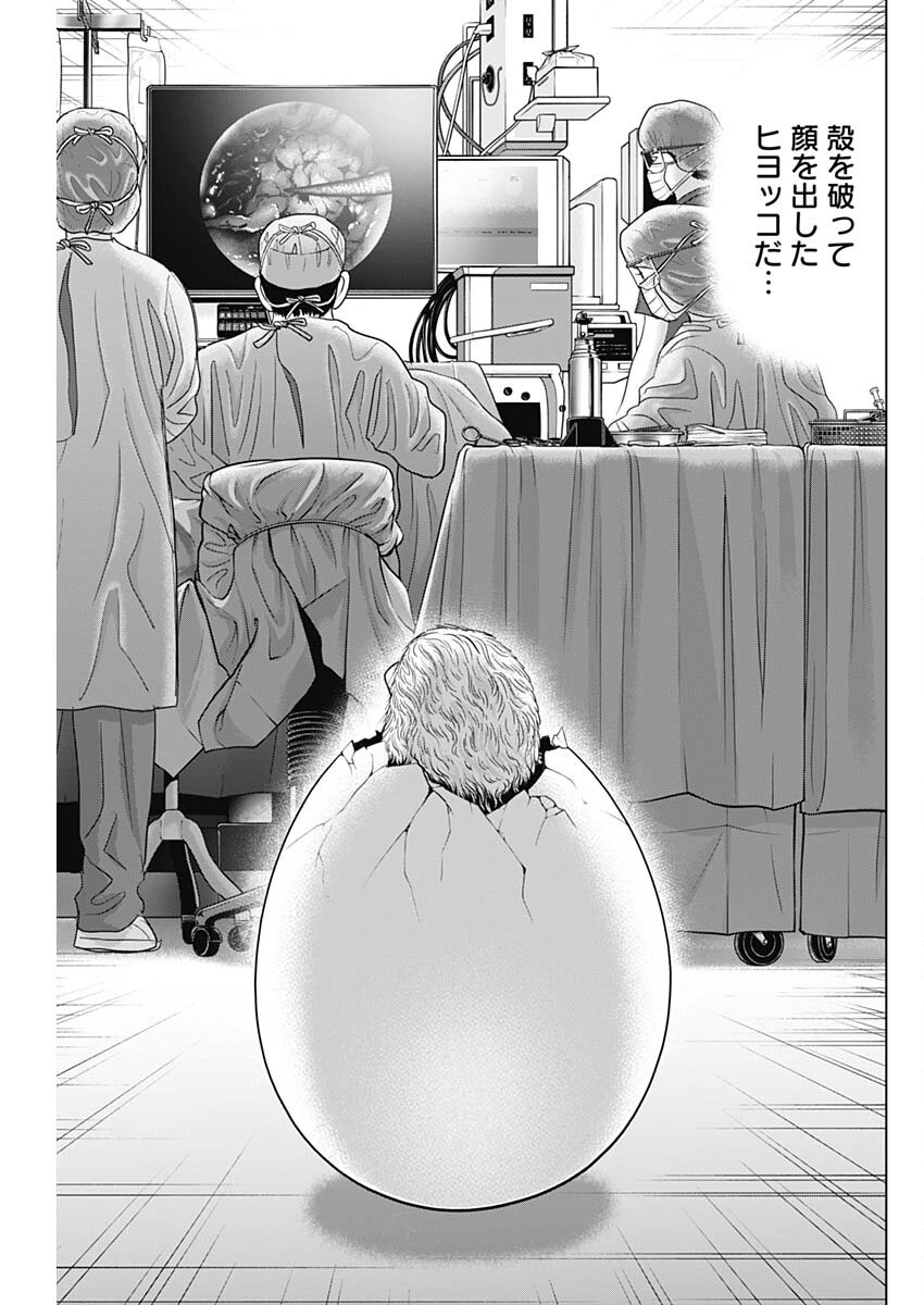 Dr.Eggs ドクターエッグス - raw - 86話 - https://jpoo.bbcc.to/JPOO/140312/45jspm3cs0c.png