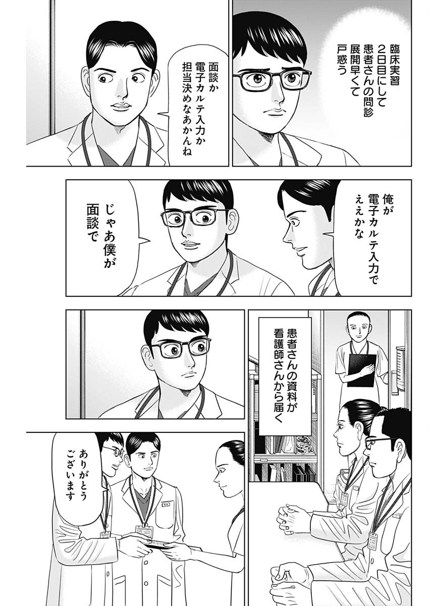 Dr.Eggs ドクターエッグス - raw - 86話 - https://jpoo.bbcc.to/JPOO/140312/b54fs1ip0cx.png