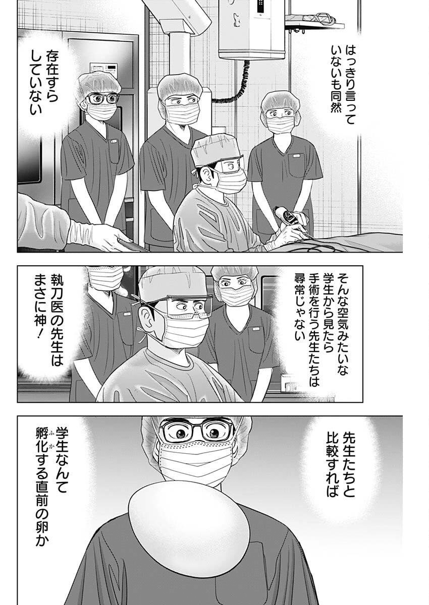 Dr.Eggs ドクターエッグス - raw - 86話 - https://jpoo.bbcc.to/JPOO/140312/chrjvsagdyd.png