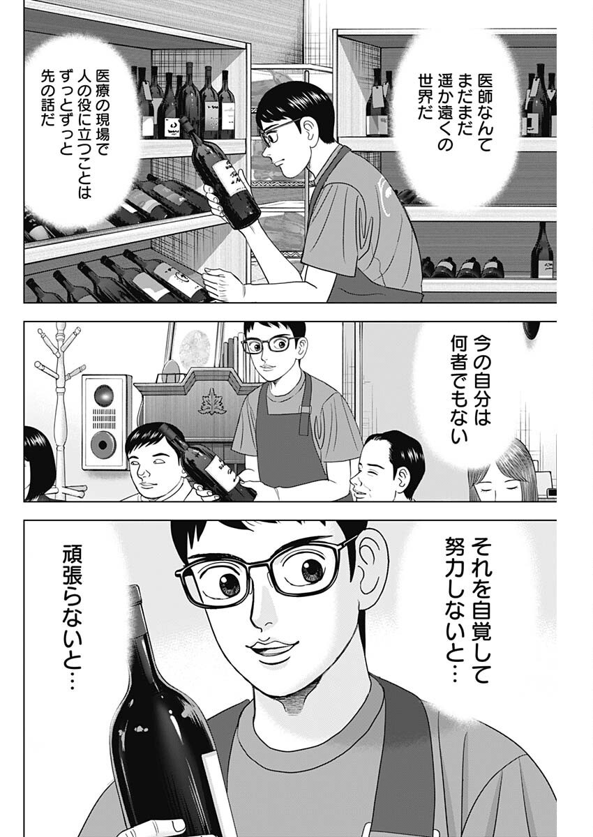Dr.Eggs ドクターエッグス - raw - 86話 - https://jpoo.bbcc.to/JPOO/140312/fwkji1c1pux.png