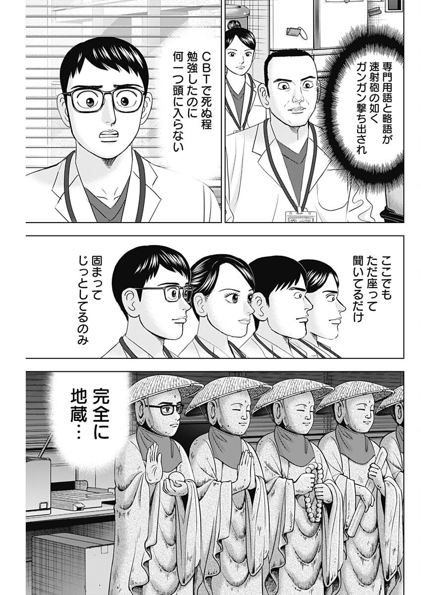 Dr.Eggs ドクターエッグス - raw - 86話 - https://jpoo.bbcc.to/JPOO/140312/ge1p2klcbwb.png