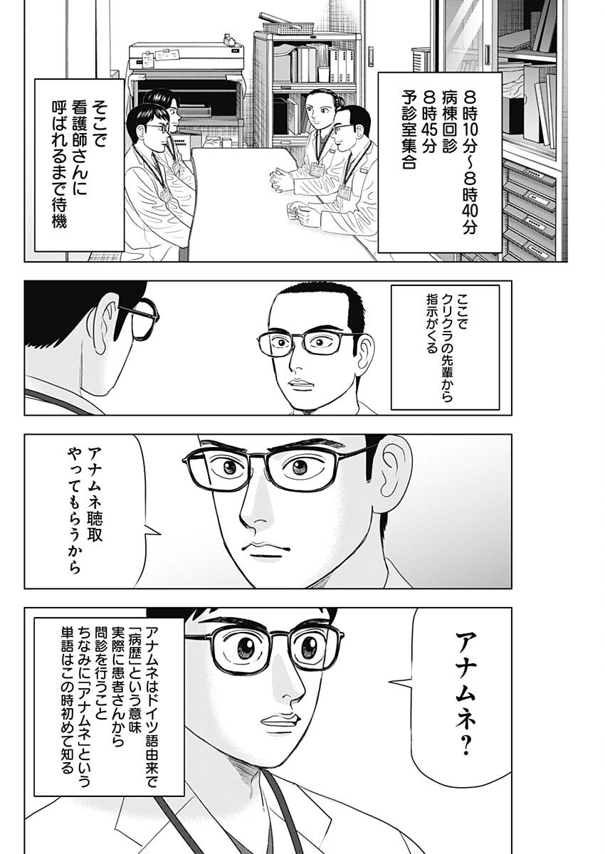 Dr.Eggs ドクターエッグス - raw - 86話 - https://jpoo.bbcc.to/JPOO/140312/knf2nadtknu.png