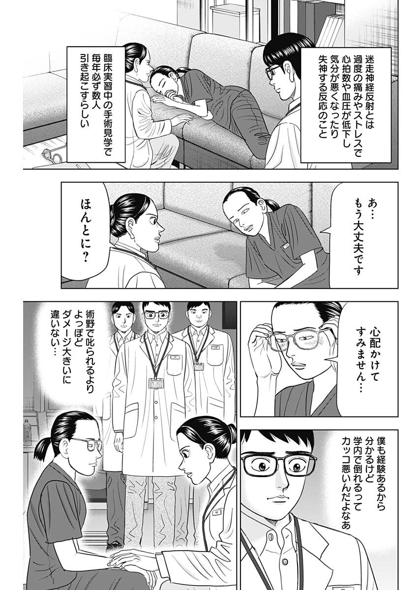 Dr.Eggs ドクターエッグス - raw - 86話 - https://jpoo.bbcc.to/JPOO/140312/llqokegt0u4.png